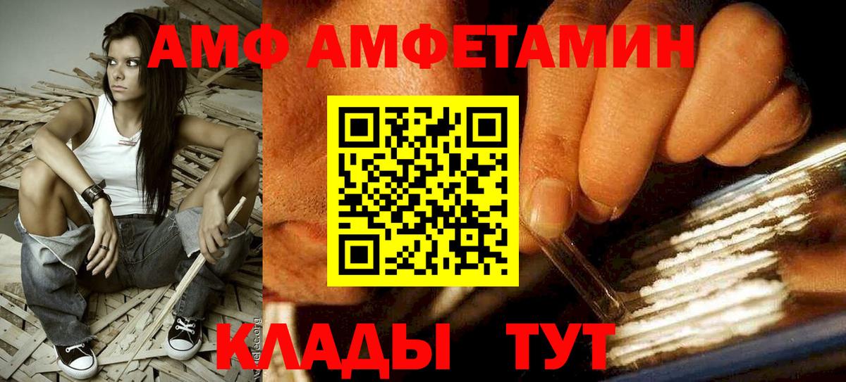 Amphetamine 97% Белорецк