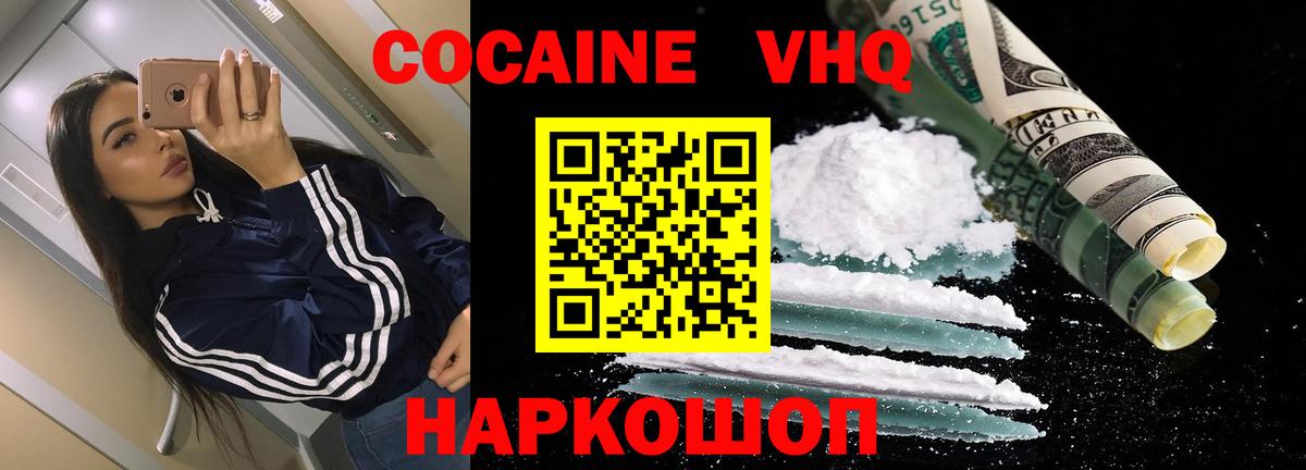 цены наркотик  Cocaine Боливия  Вход с VPN  Белорецк  КОКАИН 97% 