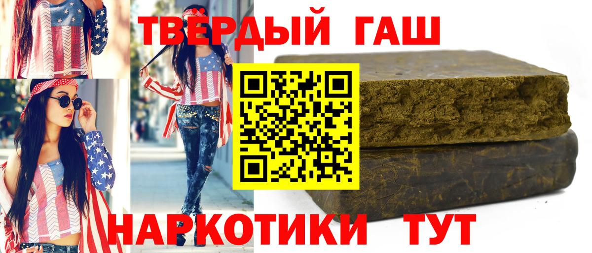 Гашиш Premium  где продают   Белорецк  Вход с VPN 