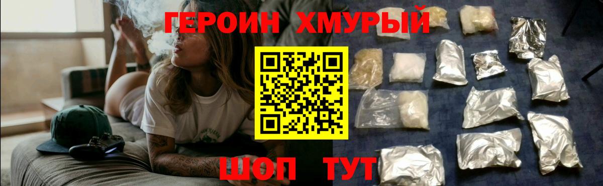 Героин белый  Вход с VPN  Белорецк 