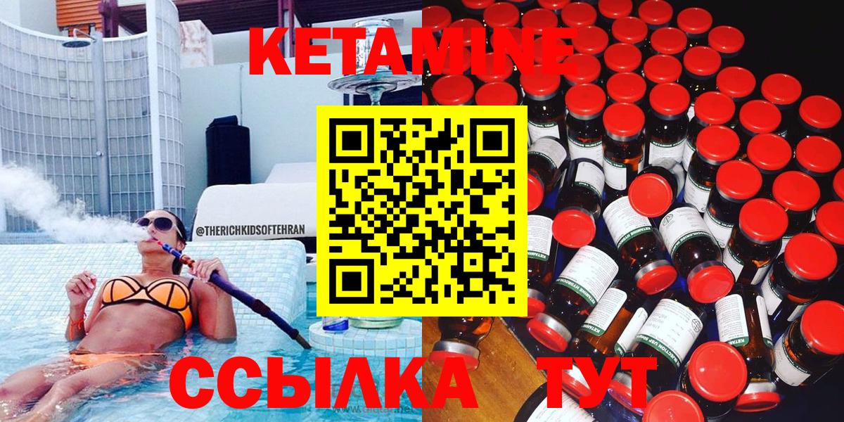 Кетамин ketamine  Вход с VPN  Белорецк  КЕТАМИН VHQ 