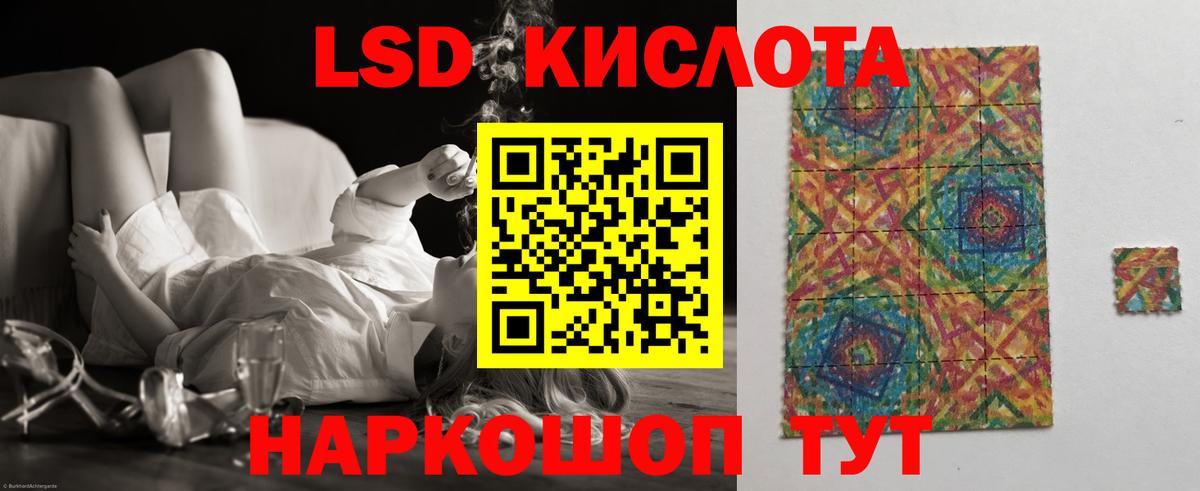 МЕГА рабочий сайт  LSD-25 экстази кислота  Вход с VPN  Белорецк  LSD-25 экстази кислота 