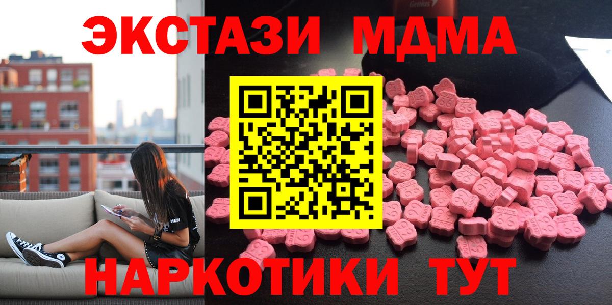 МДМА VHQ  Вход с VPN  Белорецк 