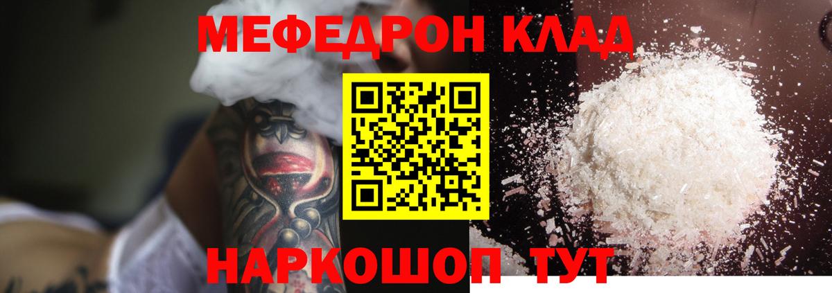 МДМА Белорецк