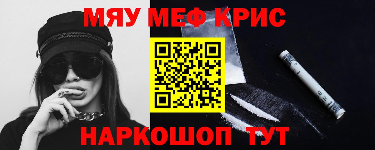 МЕФ  МЯУ-МЯУ VHQ  Вход с VPN  МЕФ  Белорецк 