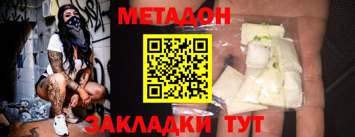 Метадон белоснежный  Вход с VPN  Белорецк  МЕТАДОН VHQ 