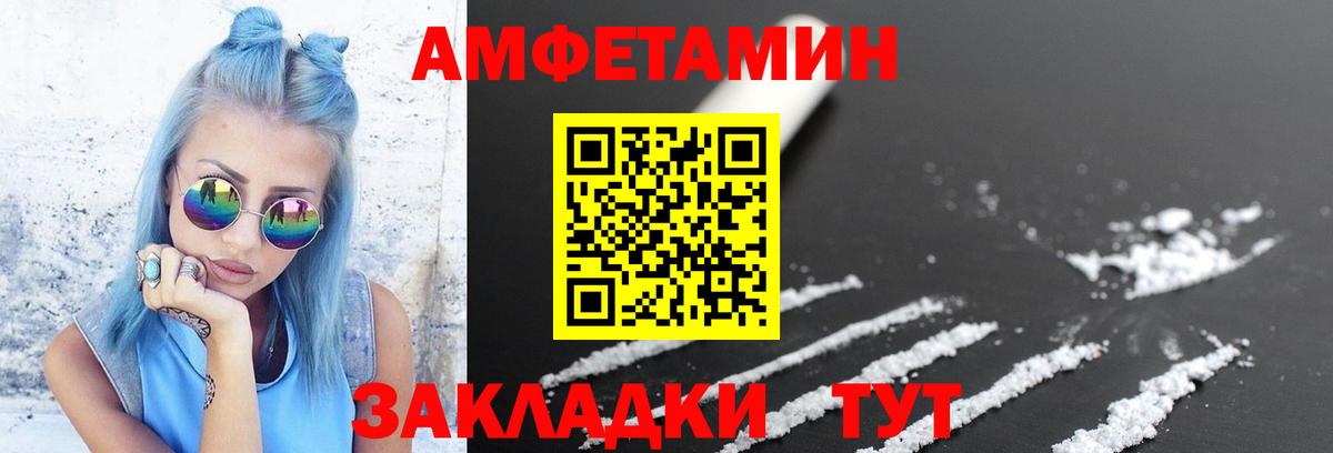 Метамфетамин мет Белорецк