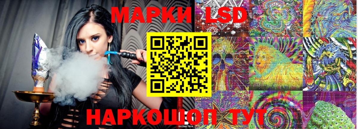 Белорецк  Наркотические марки 1,8мг  Вход с VPN  Наркотические марки 1,8мг 