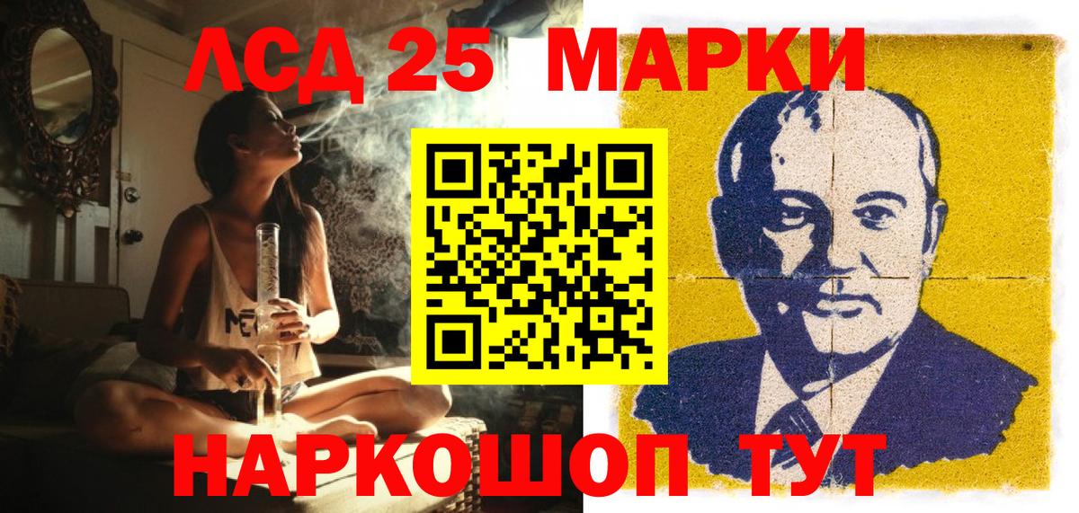 Марки 25I-NBOMe 1,5мг Белорецк