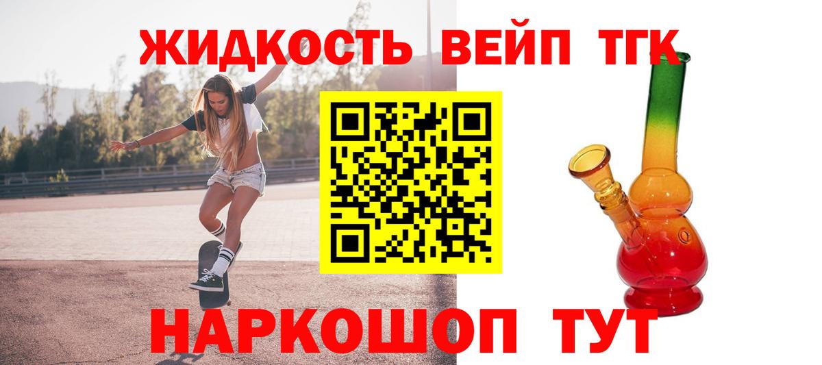 Дистиллят ТГК концентрат Белорецк