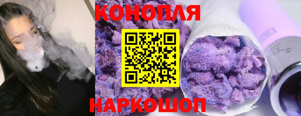 Канабис AK-47  Бошки Шишки тримм  Белорецк  Вход с VPN 